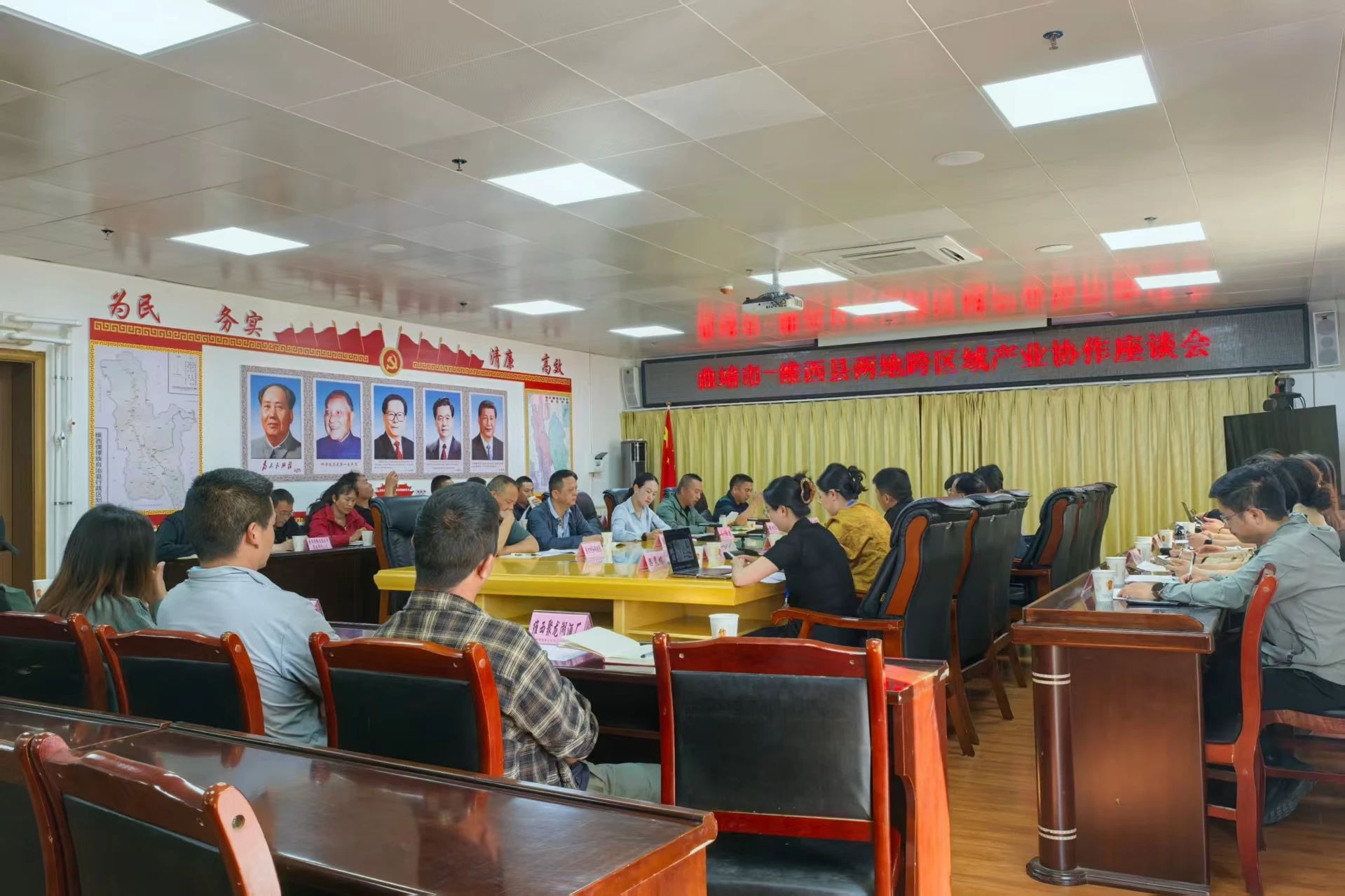 维西县召开曲靖市—维西县两地企业跨区域产业协作座谈会