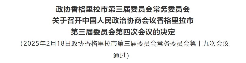 1739930344202026286.png 微信图片_20250219100628.png