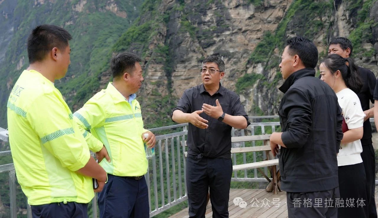 巨燕冬调研中虎跳旅游规范发展及生态环境保护工作时强调 要处理好保护与开发关系 政企协同推进旅游规范化发展