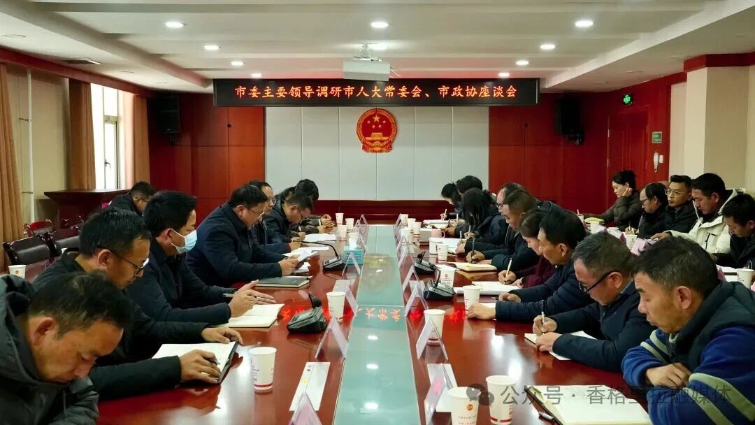 黄龙新到市人大常委会机关、市政协机关走访调研