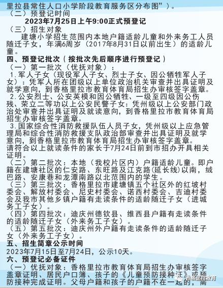 微信图片_20230727145737.png