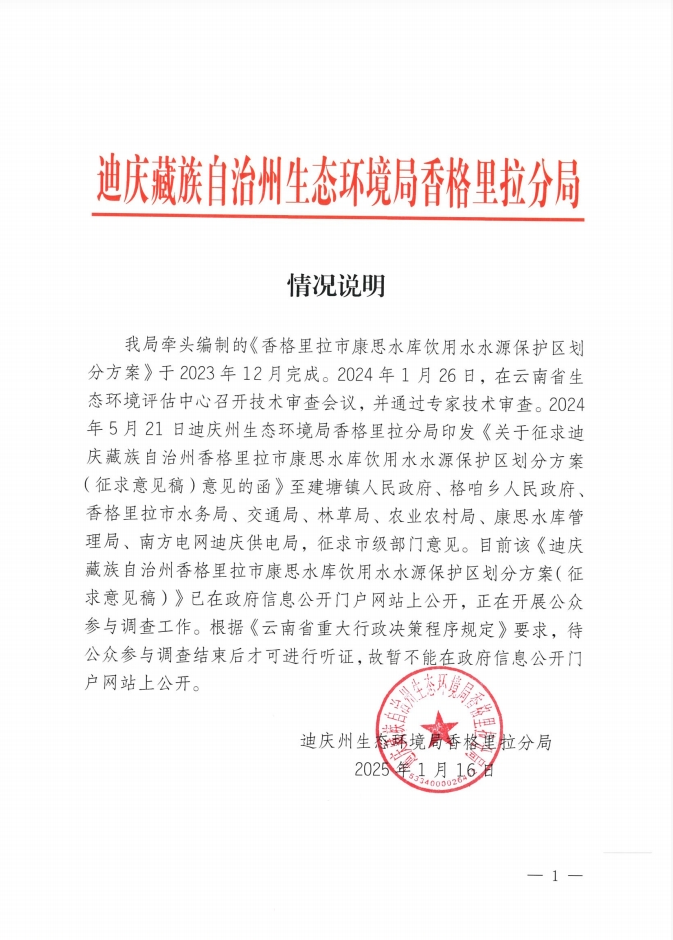 截图_选择区域_20250117152209.png