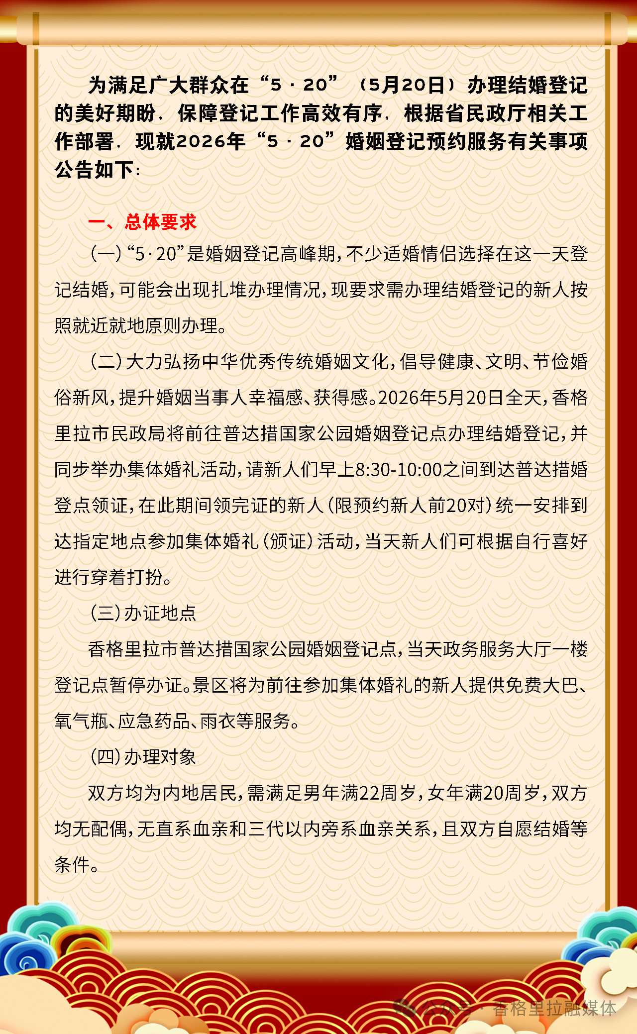 微信图片_2026-05-11_165006_172.png111.png