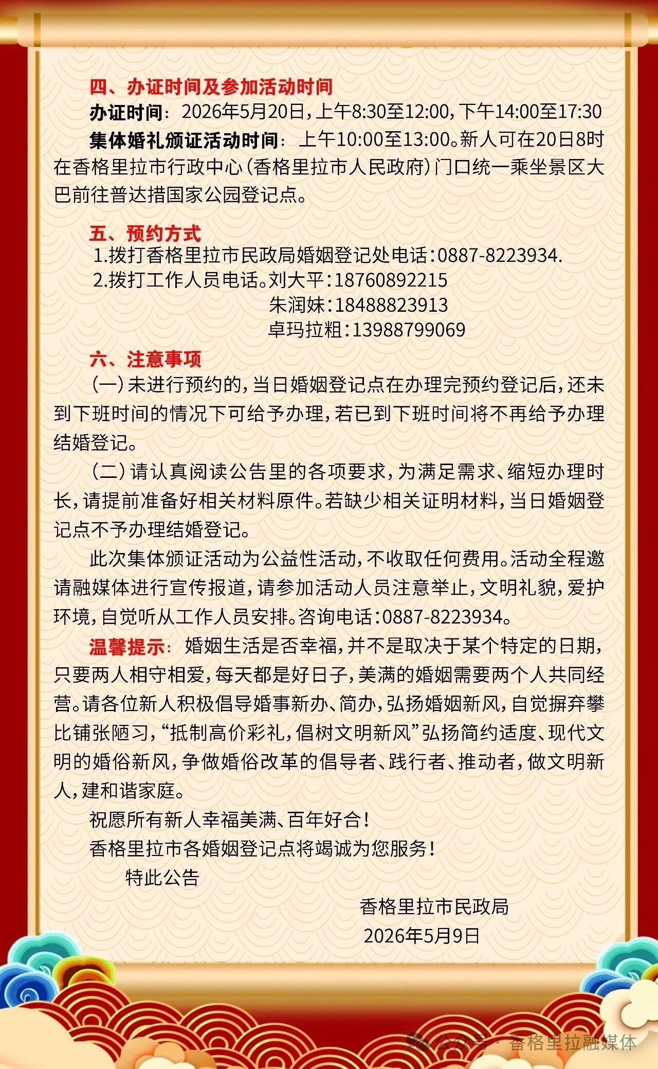 微信图片_2026-05-11_165024_187.jpg333.jpg