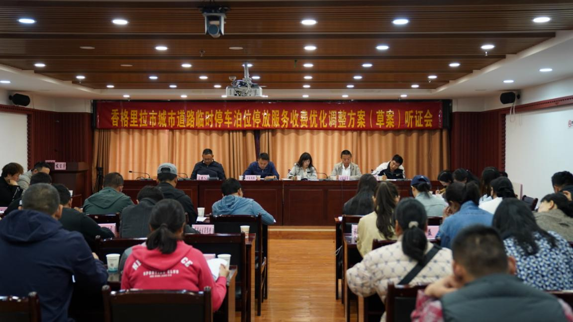 1780567248711079391.png 听证会.png